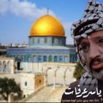 Memorial Day of Yasser Arafat