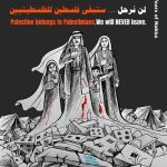 77 عاما على نكبة فلسطين