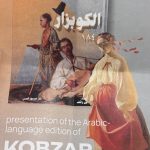 Презентація арабомовного «Кобзаря» Тараса Шевченка за участі представника Посольства Палестини в Україні